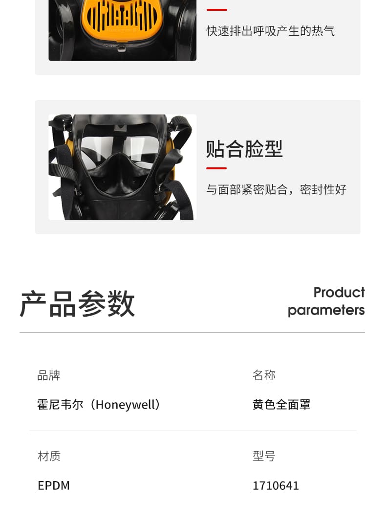 霍尼韦尔（Honeywell） 1710641 Cosmo EPDM双滤盒全面罩防毒面具 (黄色)